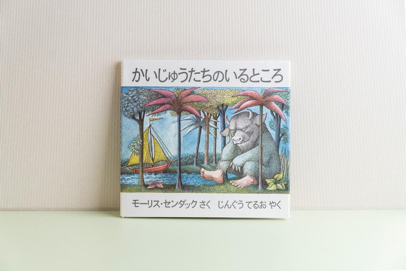 絵本と食べ物のおはなし②『かいじゅうたちのいるところ』－「食べちゃいたいほど」の愛のおはなし－ | Moglab（食と農の楽しさを伝えるWEBマガジン）