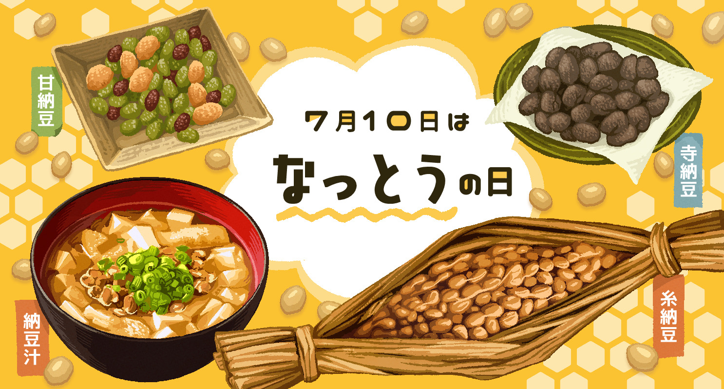 7月10日は「納豆の日」。納豆が全国に普及したのはGHQのおかげだった